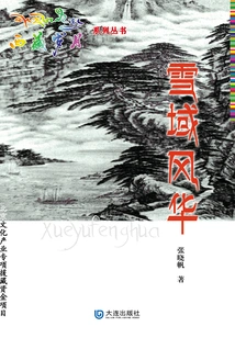 Tibetan Years Series·snow Land Elegance