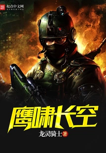 Eagle Roaring in the Sky