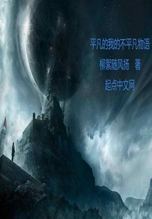 Ordinary My Extraordinary Story