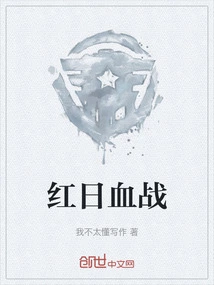 Red Sun Bloody Battle