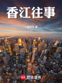 The Past in Hong Kong