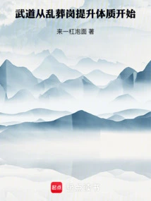 Martial Arts: Start by Improving Your Physical Fitness in Mass Graves