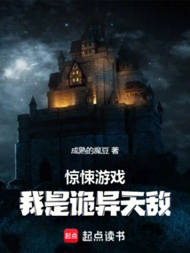 Thriller Game: I Am a Strange Natural Enemy