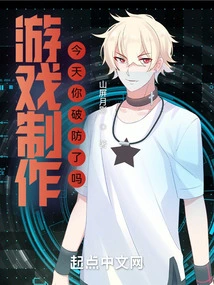 Game Production: Have You Broken Your Defense Today?