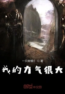 I Have Great Strength