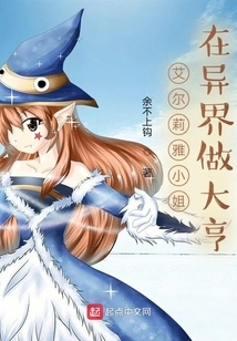 Miss Arlia Becomes a Tycoon in Another World