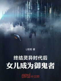 After the End of the Supernatural Era, My Daughter Became a Ghost Master