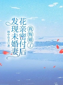 I Regretted My Marriage after I Found Out That My Fiancée Spent Money on Her Intimately