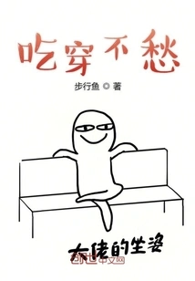 No Worries About Food and Clothing