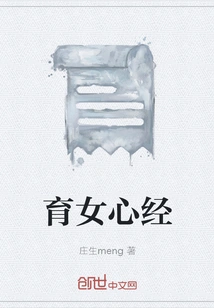 Heart Sutra of Nurturing Women