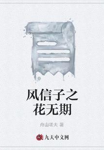 Hyacinth Flowers Are Endless