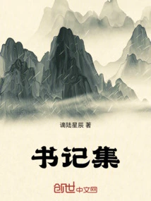 Collection of Secretaries