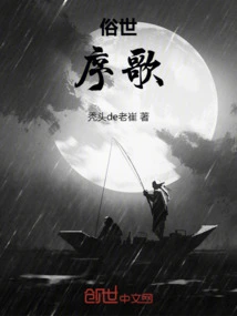 Prelude to the Secular World