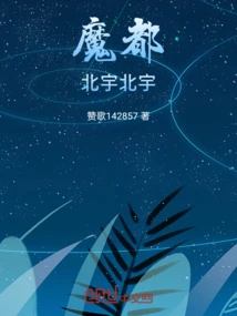 Magic City Beiyu Beiyu