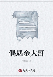 Encountering Brother Jin by Chance