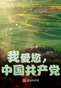 I Love You, Motherland