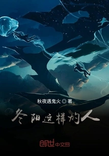 The Winter Sun is so Scorching