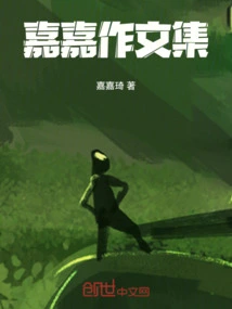 Collection of Jiajia's Essays