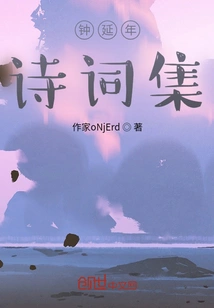 Collection of Poems by Zhong Yannian