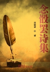 A Collection of Poems About Chanting Dice