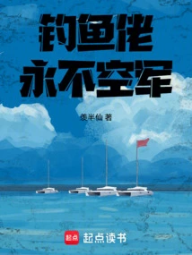 Anglers Will Never Be in the Air Force!