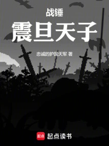 Warhammer: Emperor of Cathay