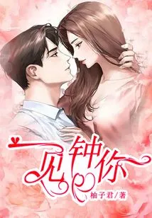 Love You at First Sight