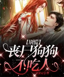 Don't Panic, Zombie Dogs Don't Eat People