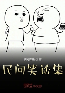 Collection of Folk Jokes