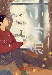 Little Girl, Big Woman