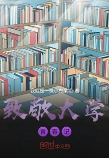 Tribute to College Youth