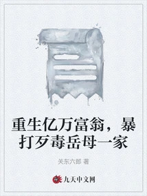 Reborn as a Billionaire, He Beats up His Vicious Mother-in-law and His Family