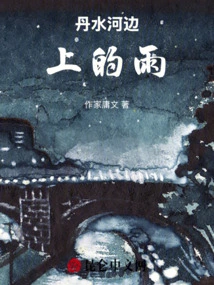 Rain on the Danshui River