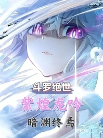 Douluo Peerless: Purple Dragon Roar, Dark Abyss Ends