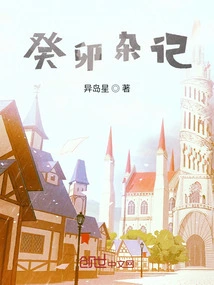 Guimao Miscellaneous Notes