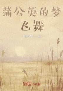 Dandelion Dreams Are Flying