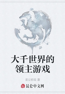 Lords of the World Game