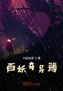 Hundred Monsters Strange Book