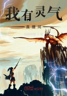 I Have a Live Broadcast Room