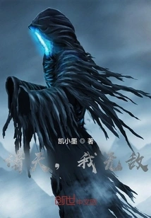 Gods, I Am Invincible