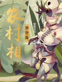 Rural Dating Extra Chapter