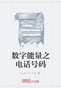 Digital Energy Phone Number