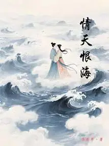 Love the Sky and Hate the Sea