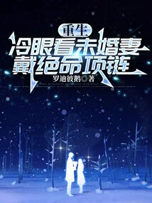 Rebirth Looks Coldly at His Fiancée Wearing a Fatal Necklace