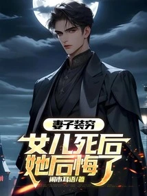 Wife Pretended to Be Poor and Regretted it after Her Daughter Died