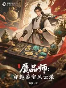 Counterfeiter: Traveling Through Treasure Appraisal Chronicles