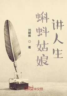 Tadpole Girl Talks About Life