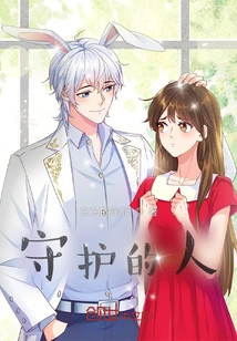 The Person Who Protects