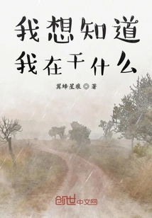 I Want to Know What I'm Doing