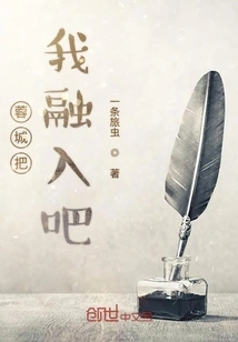 Integrate Me into Chengdu